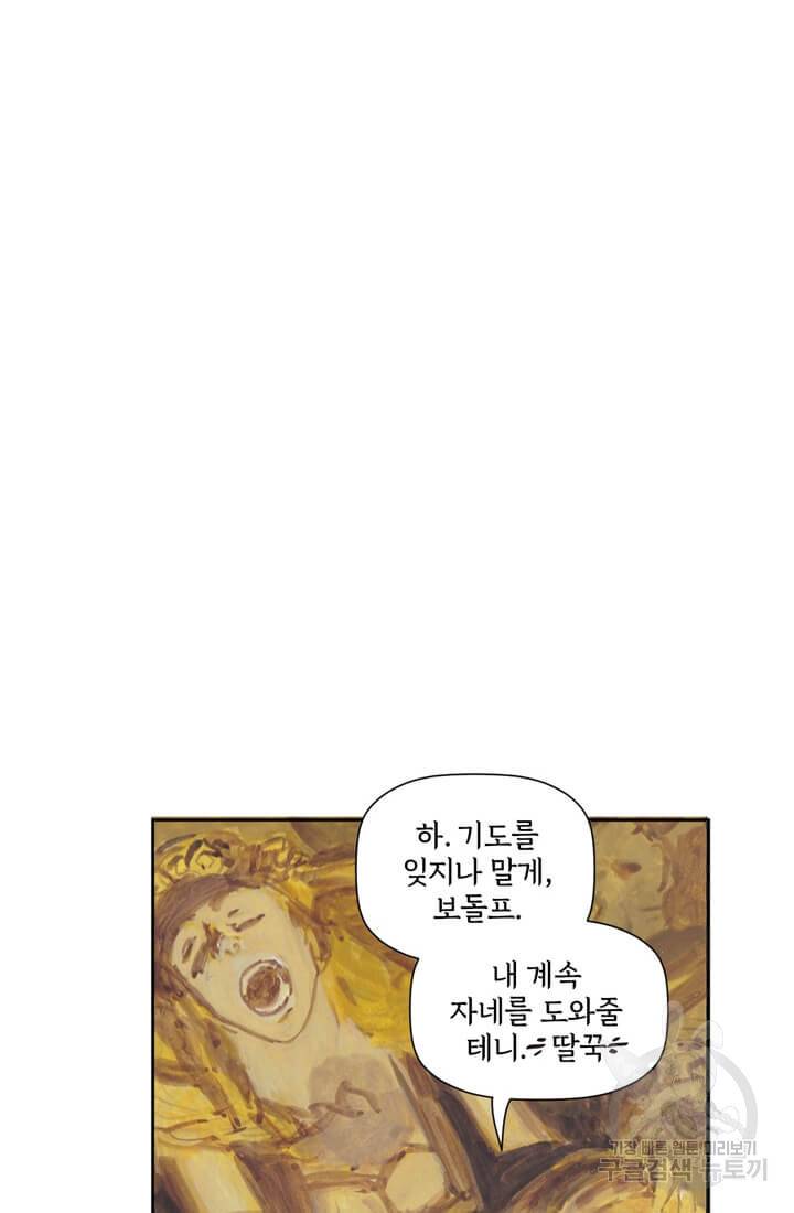토르 58화 18