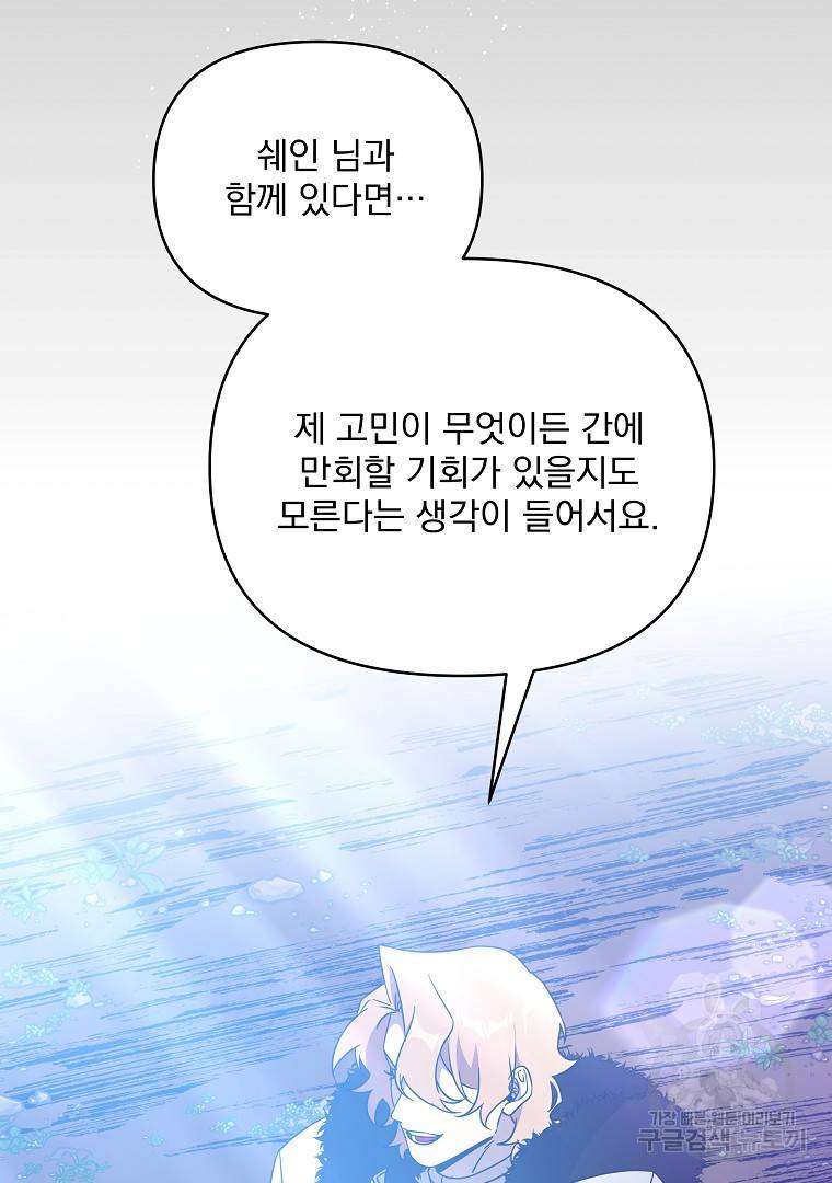 영웅 뽑기는 신중하게 48화 3