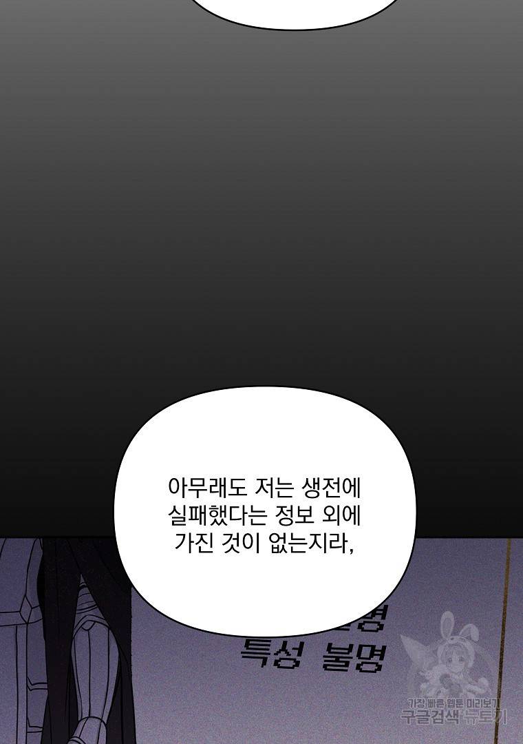 영웅 뽑기는 신중하게 48화 10