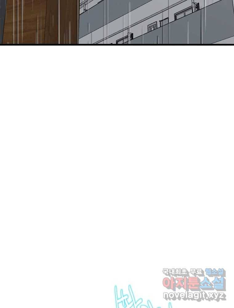 여름엔 비 18화 2