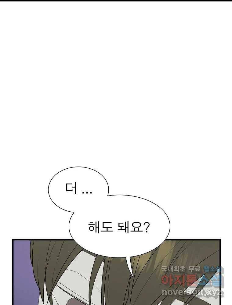 여름엔 비 18화 5