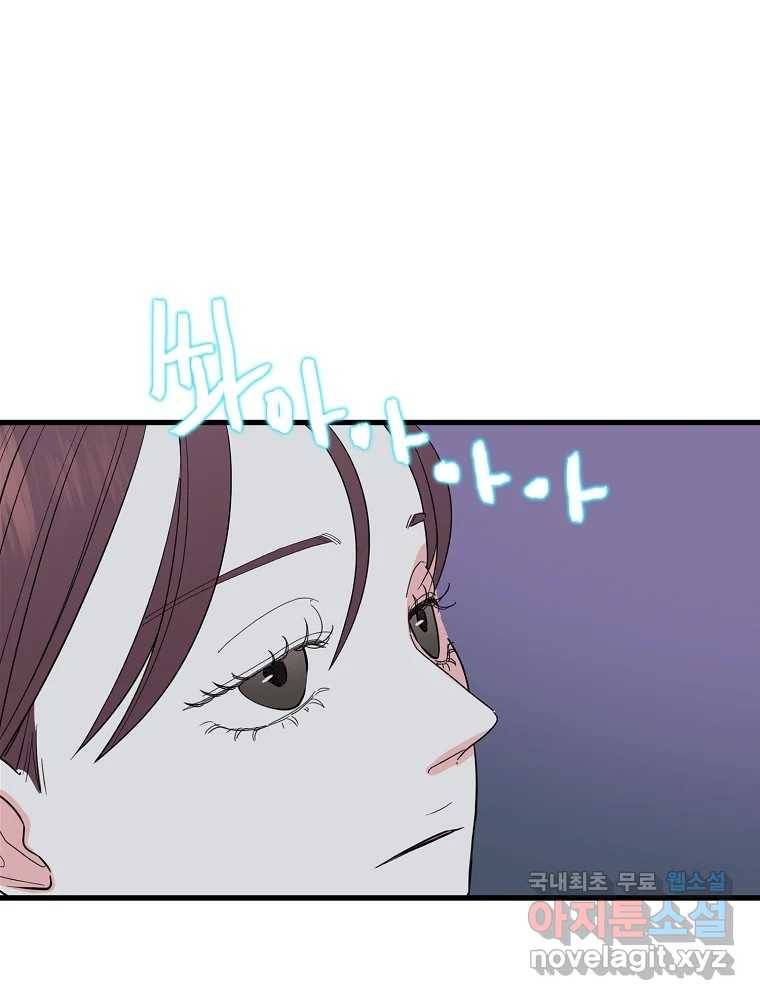 여름엔 비 18화 7