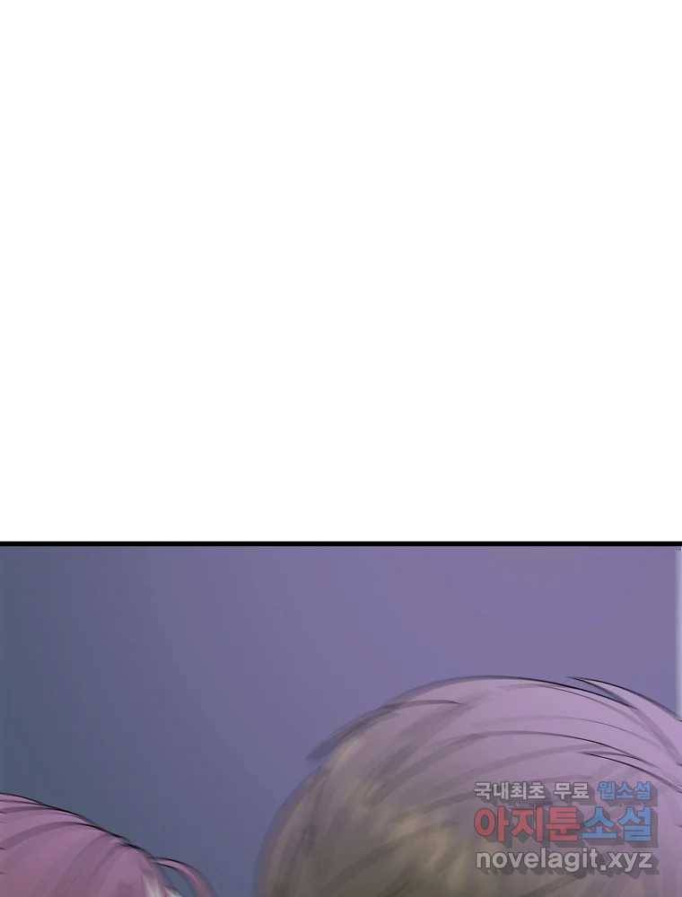 여름엔 비 18화 8