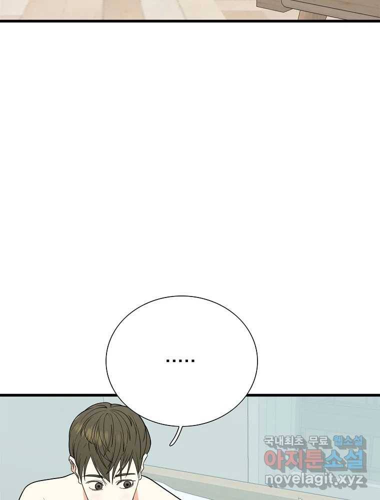 여름엔 비 18화 13