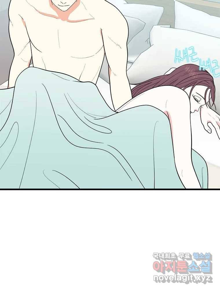 여름엔 비 18화 14