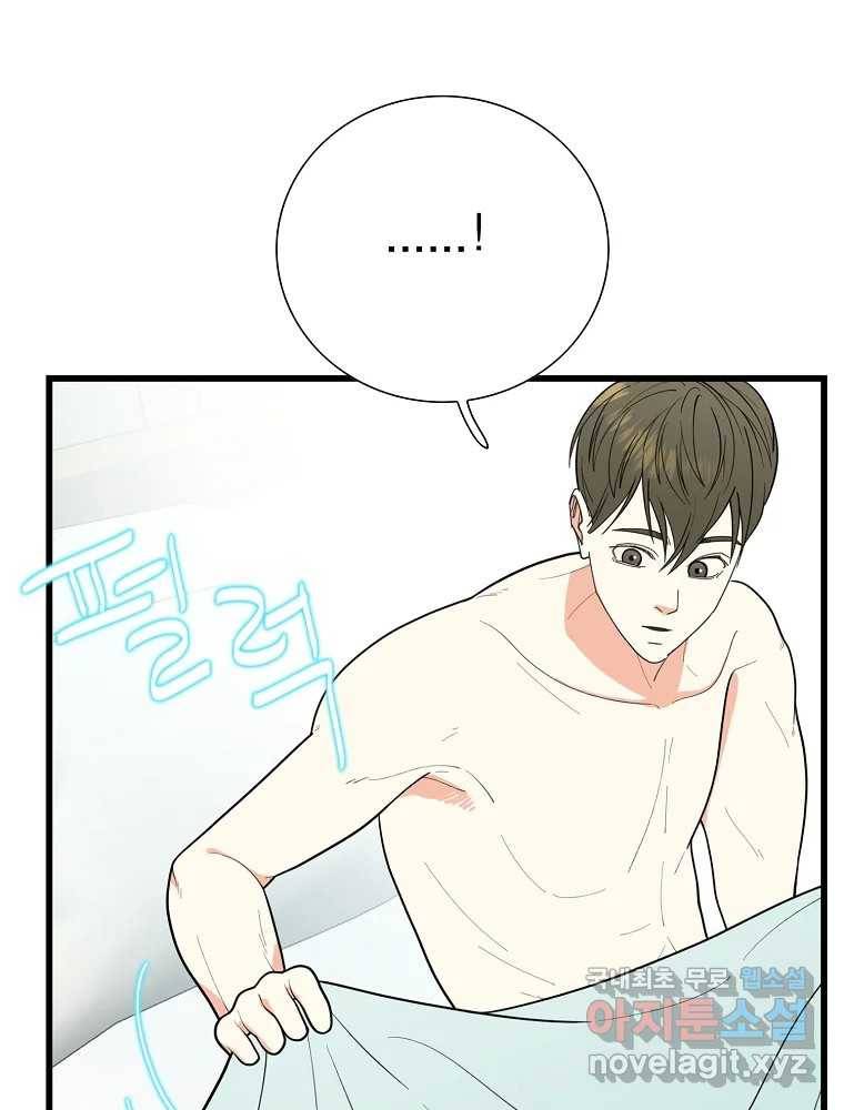 여름엔 비 18화 15