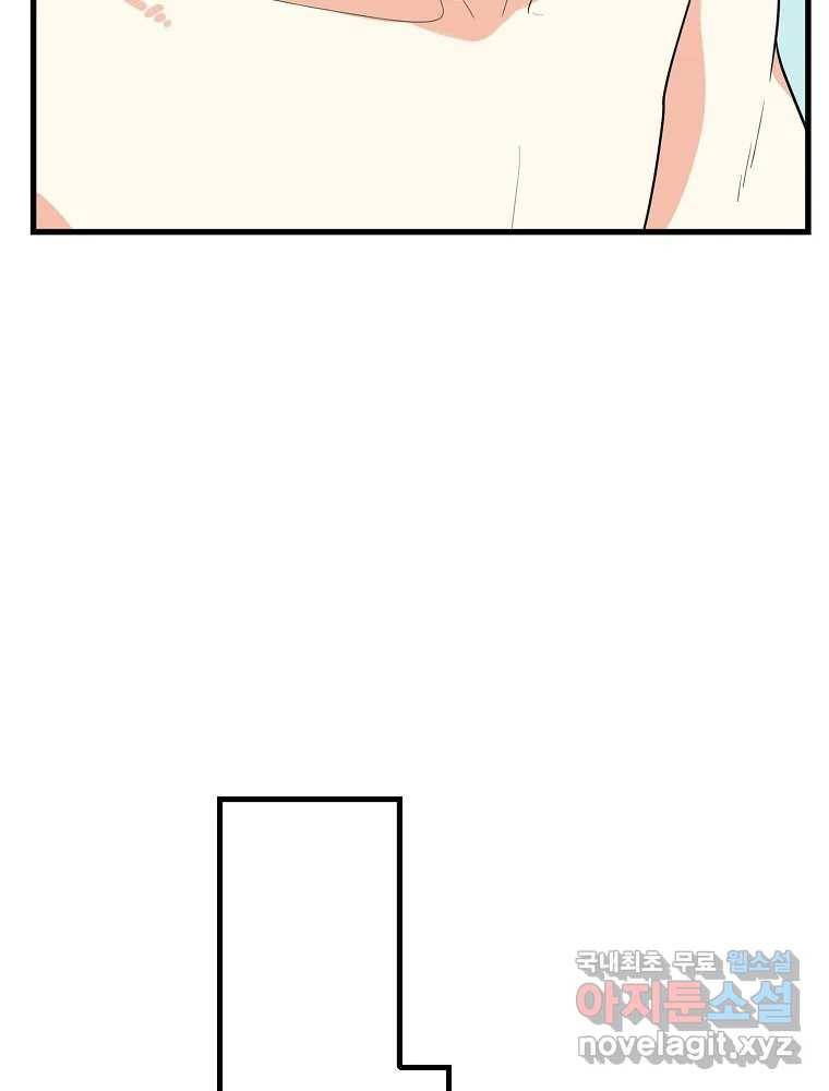 여름엔 비 18화 17