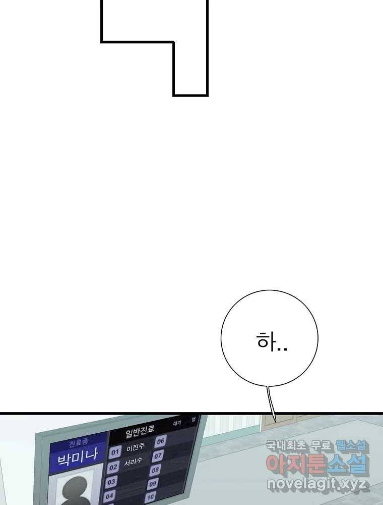 여름엔 비 18화 18