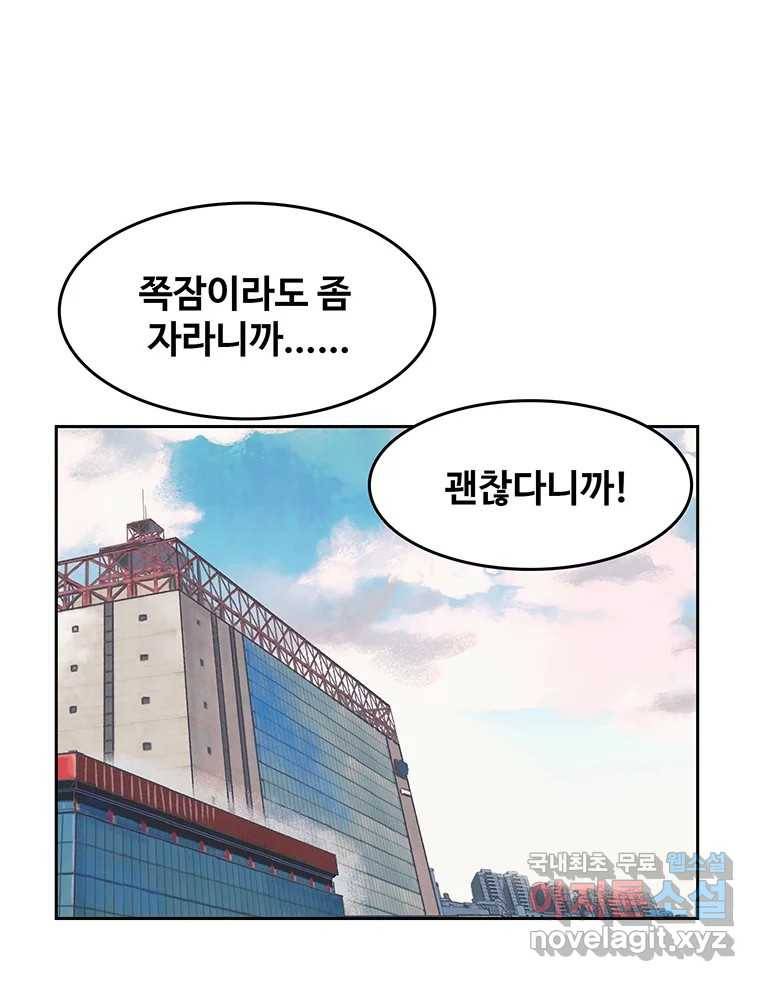 대선비쇼에 어서오세요! 111화 2