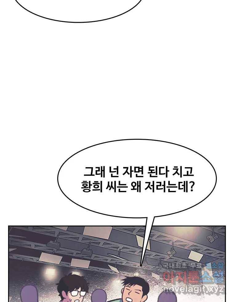 대선비쇼에 어서오세요! 111화 7