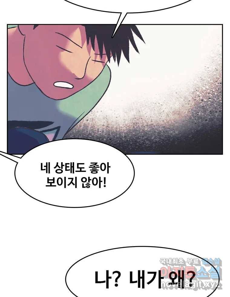 대선비쇼에 어서오세요! 111화 9