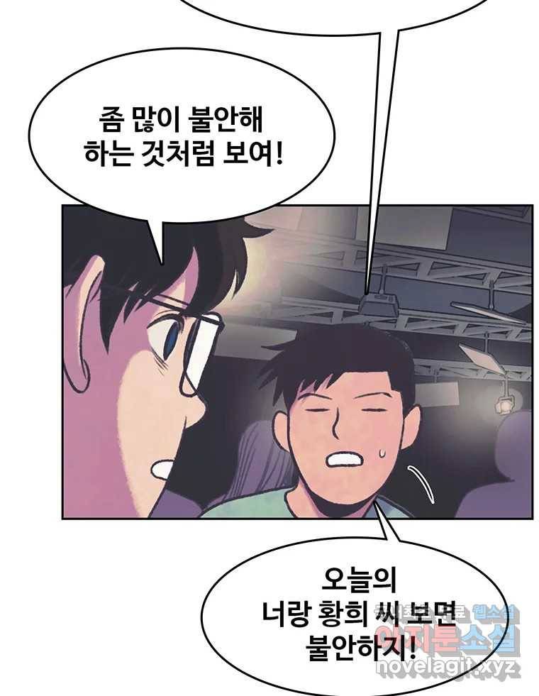 대선비쇼에 어서오세요! 111화 10