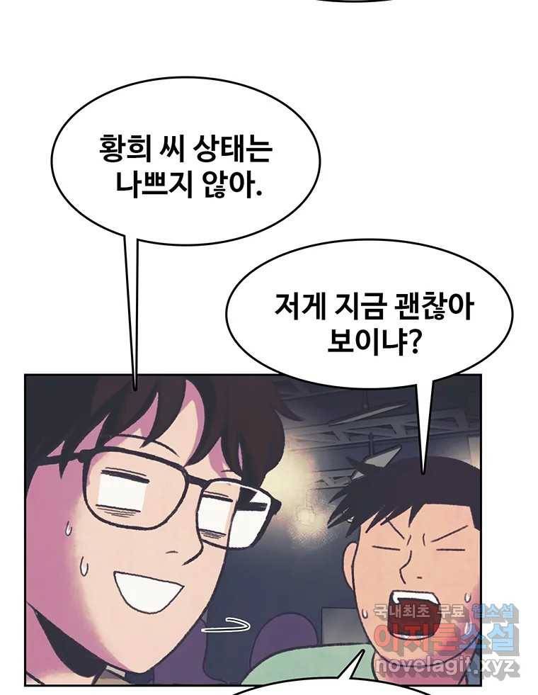 대선비쇼에 어서오세요! 111화 11