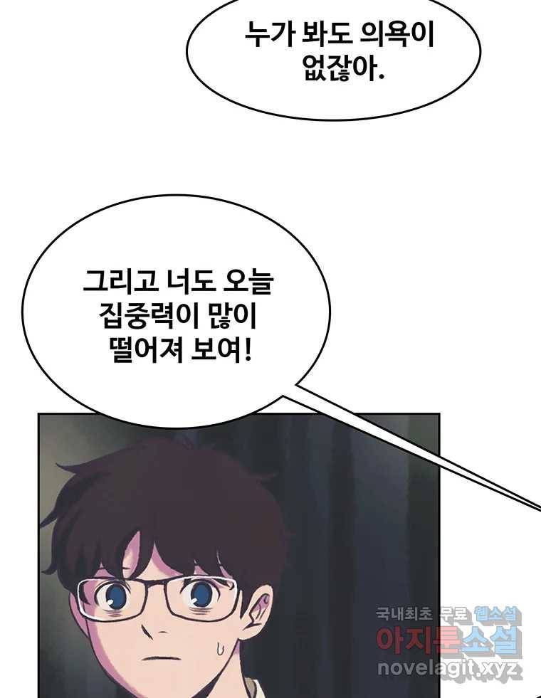 대선비쇼에 어서오세요! 111화 12