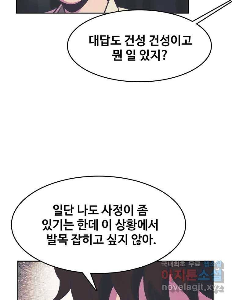 대선비쇼에 어서오세요! 111화 13