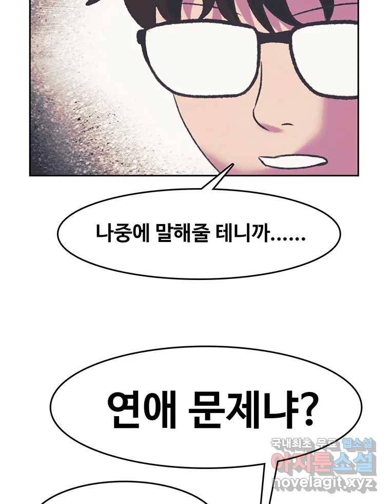 대선비쇼에 어서오세요! 111화 14