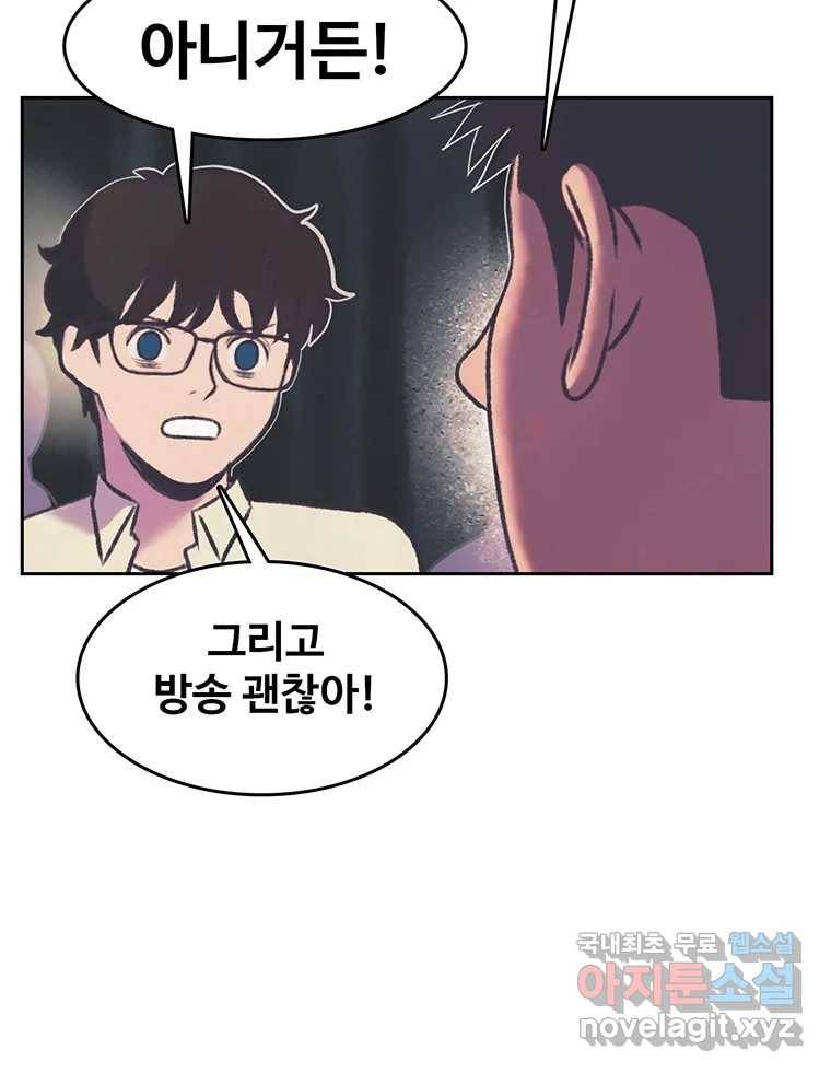 대선비쇼에 어서오세요! 111화 15