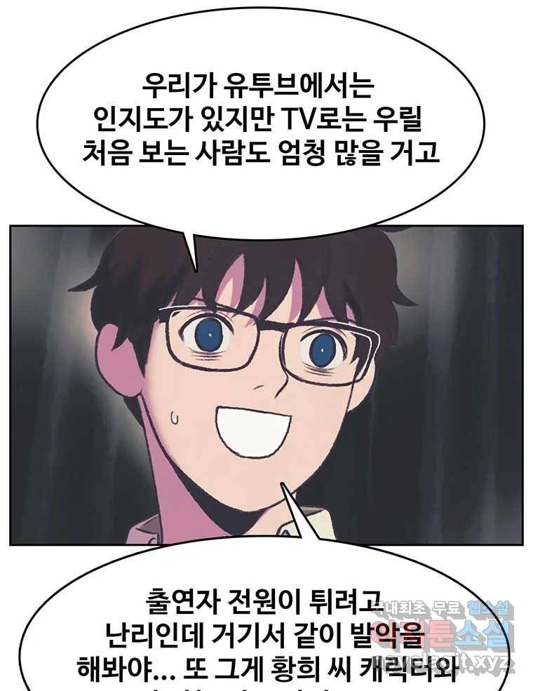 대선비쇼에 어서오세요! 111화 16