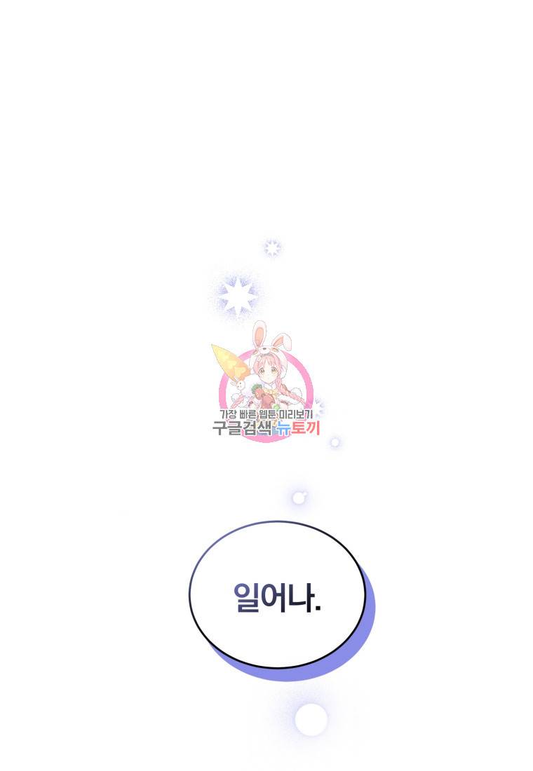 그 남자, 처음, 로맨틱 2화 1