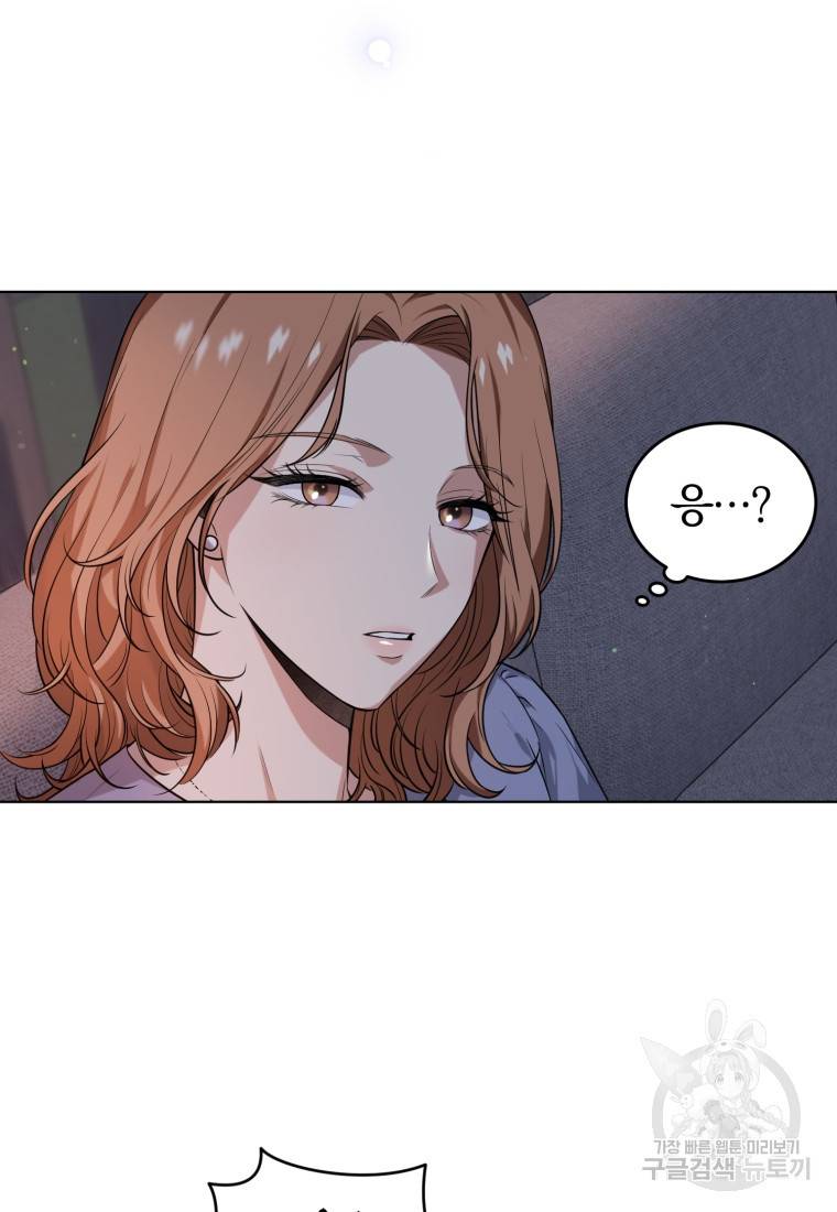 그 남자, 처음, 로맨틱 2화 2