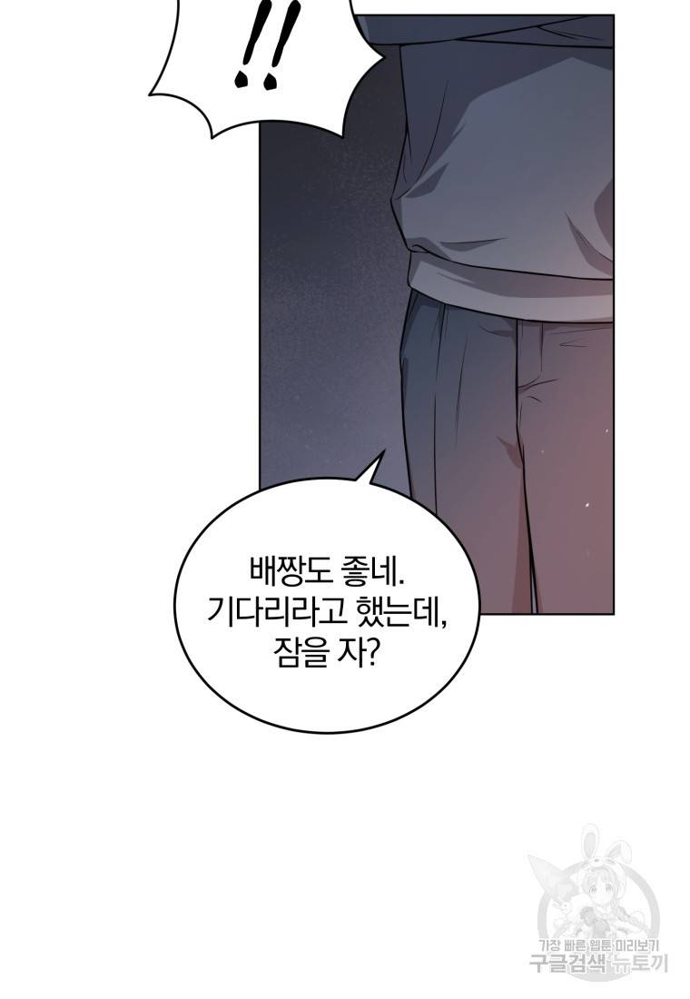 그 남자, 처음, 로맨틱 2화 3
