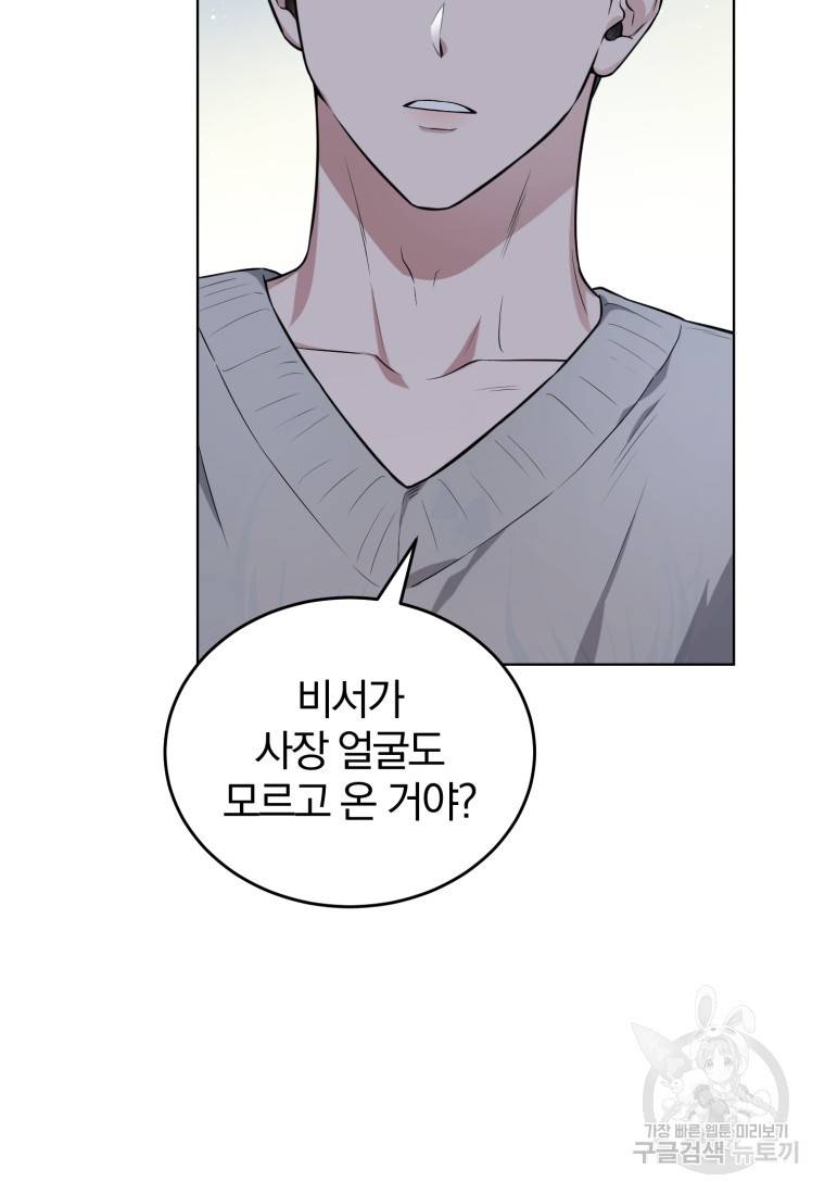 그 남자, 처음, 로맨틱 2화 6