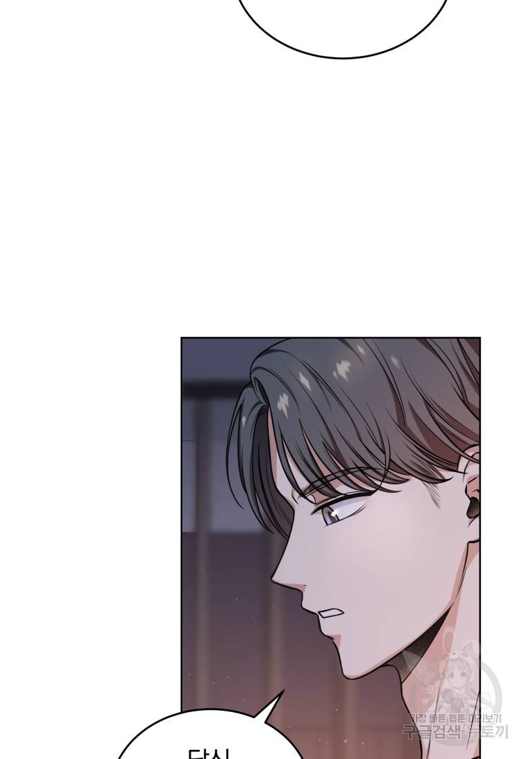 그 남자, 처음, 로맨틱 2화 10