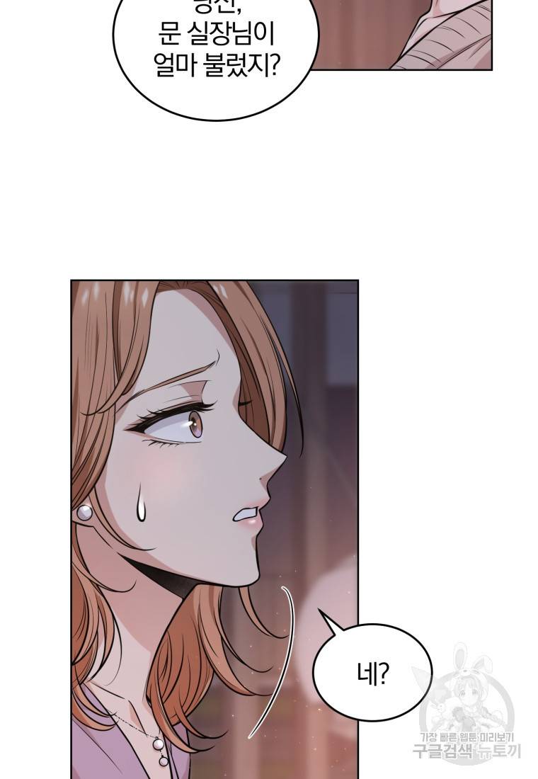 그 남자, 처음, 로맨틱 2화 11