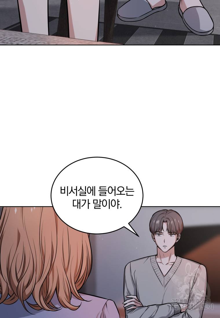 그 남자, 처음, 로맨틱 2화 13