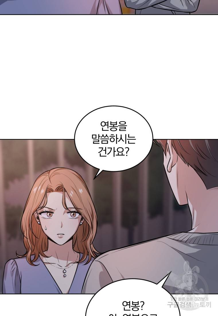 그 남자, 처음, 로맨틱 2화 14
