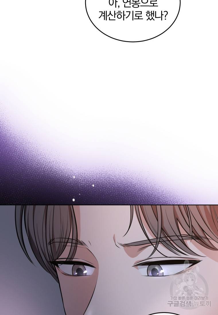 그 남자, 처음, 로맨틱 2화 15