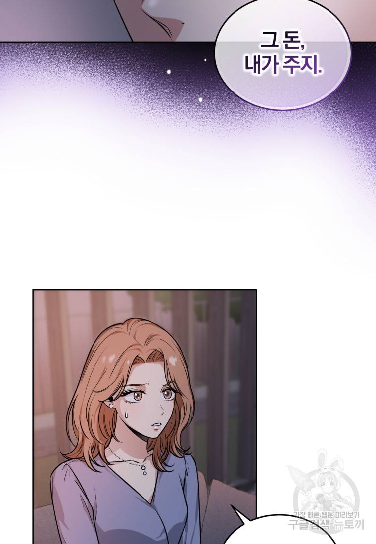 그 남자, 처음, 로맨틱 2화 16