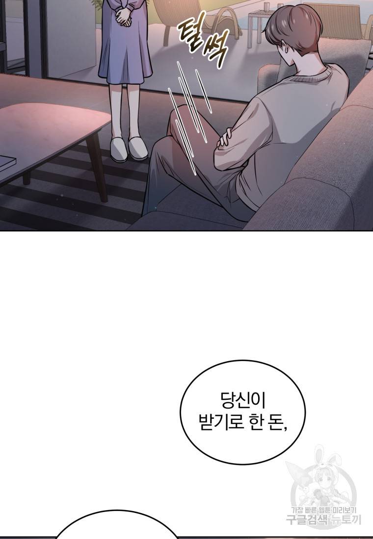 그 남자, 처음, 로맨틱 2화 18