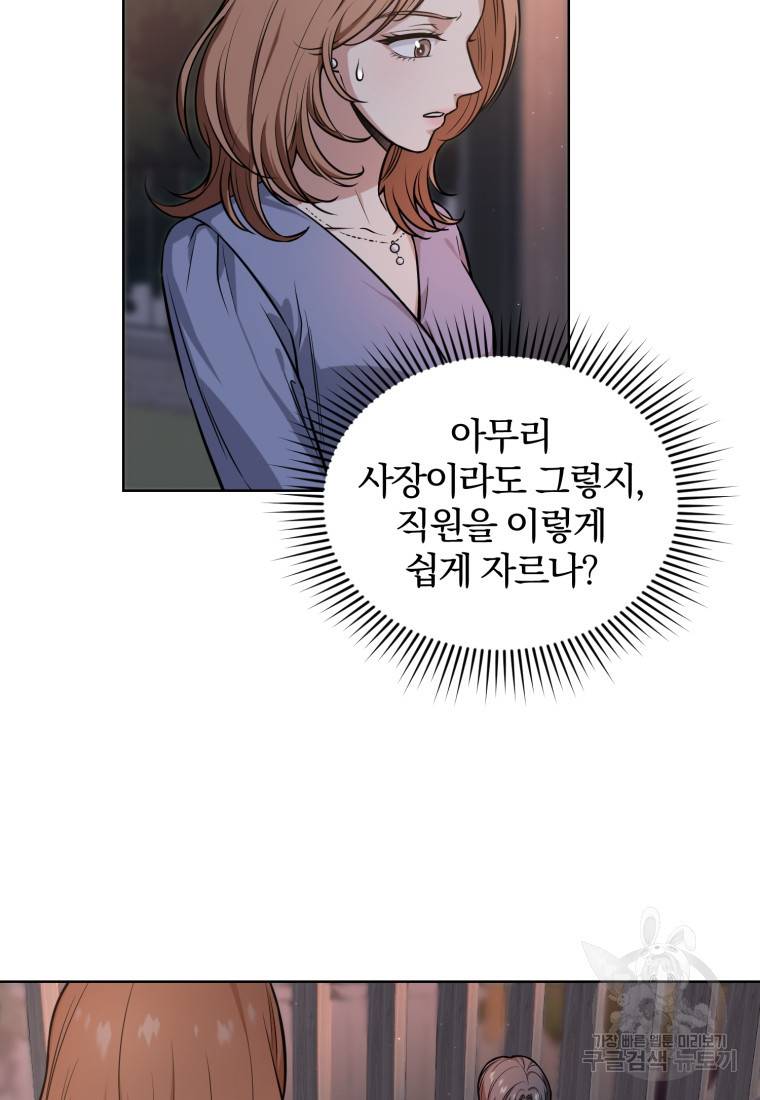 그 남자, 처음, 로맨틱 2화 20