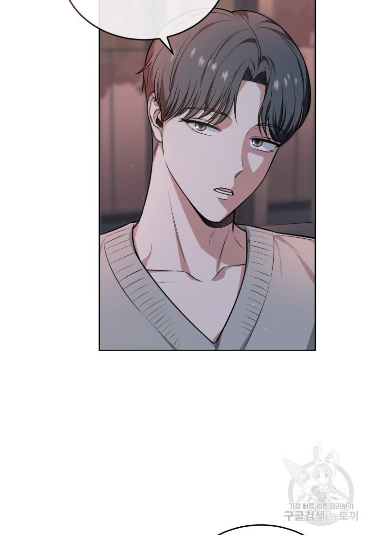 그 남자, 처음, 로맨틱 2화 22