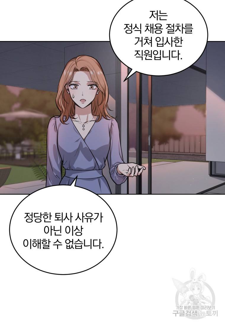 그 남자, 처음, 로맨틱 2화 23