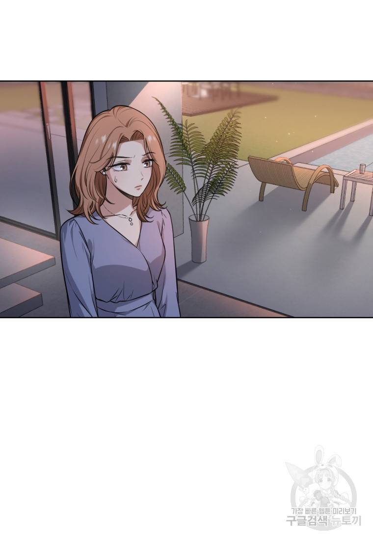 그 남자, 처음, 로맨틱 2화 25