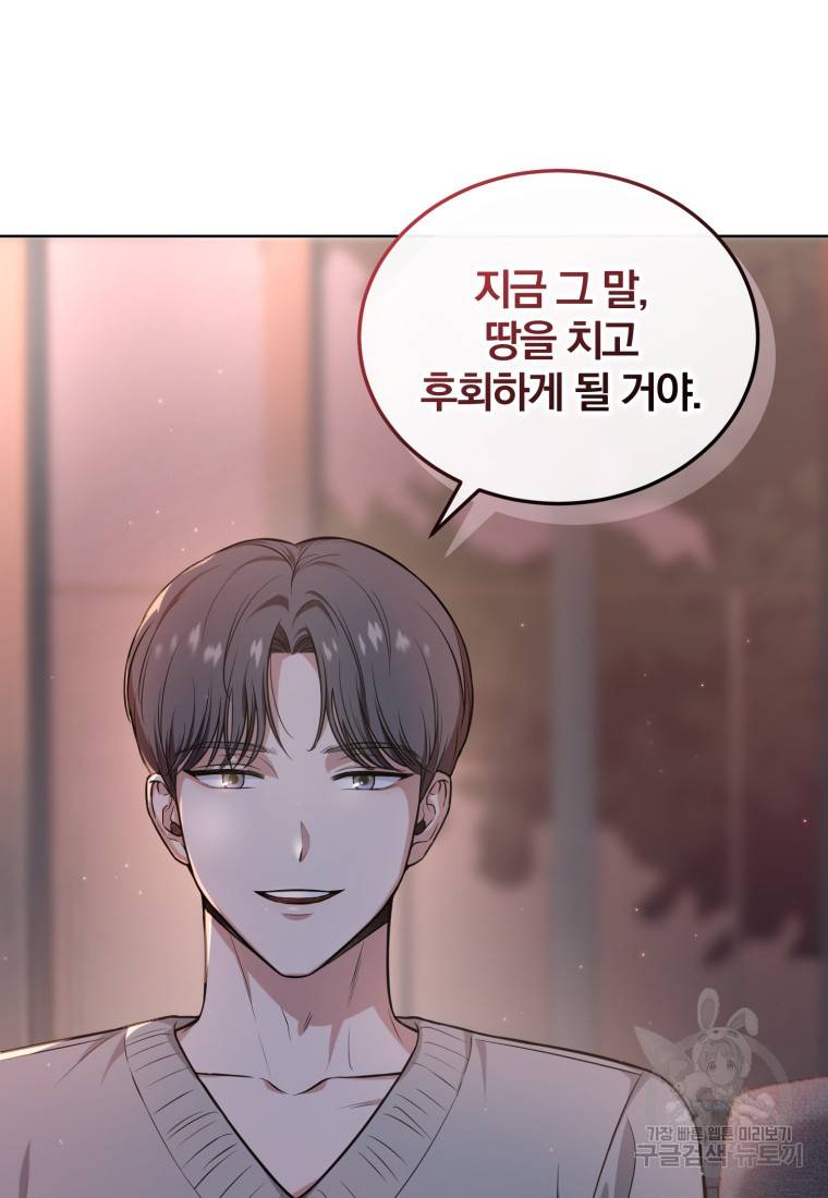그 남자, 처음, 로맨틱 2화 27