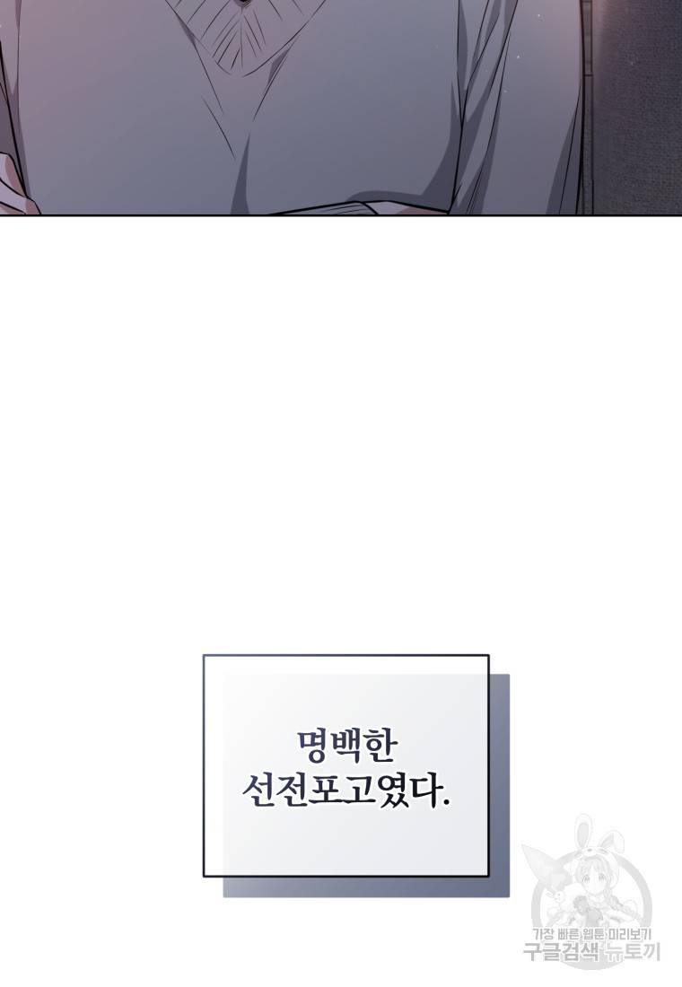 그 남자, 처음, 로맨틱 2화 28