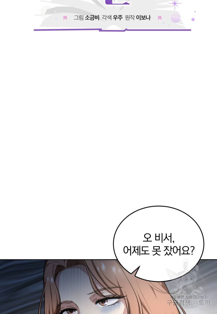 그 남자, 처음, 로맨틱 2화 30
