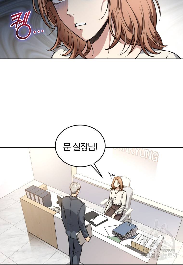 그 남자, 처음, 로맨틱 2화 31