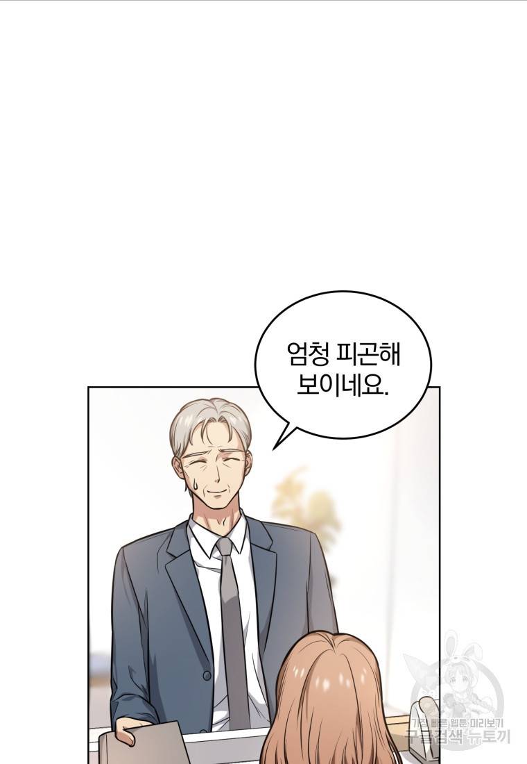 그 남자, 처음, 로맨틱 2화 32