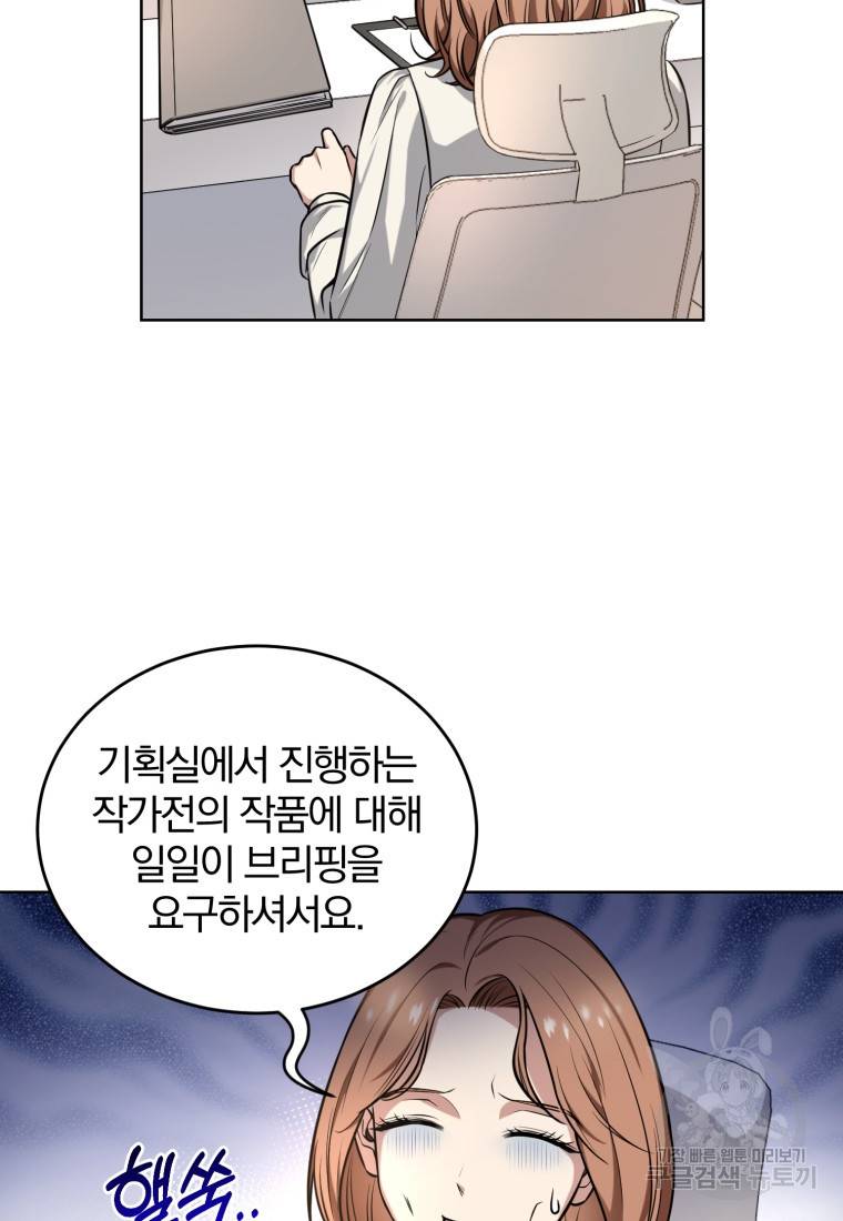 그 남자, 처음, 로맨틱 2화 33