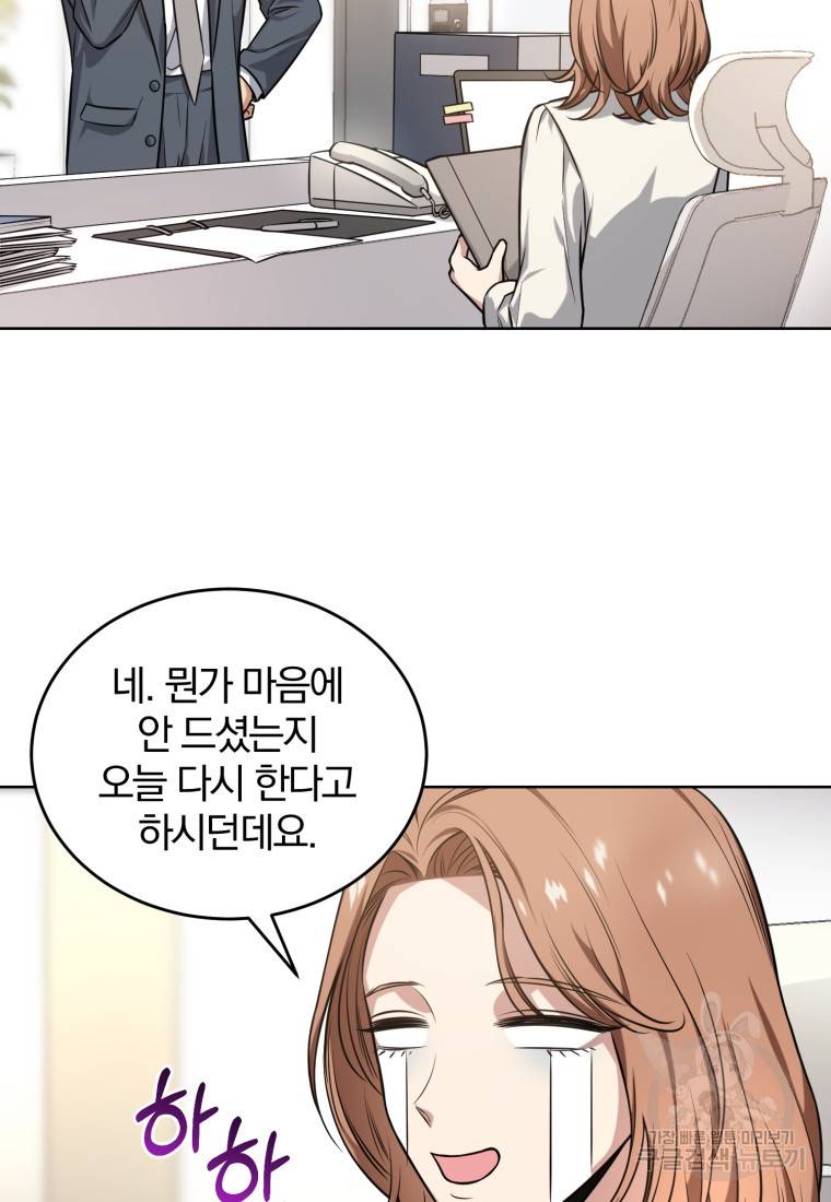 그 남자, 처음, 로맨틱 2화 35