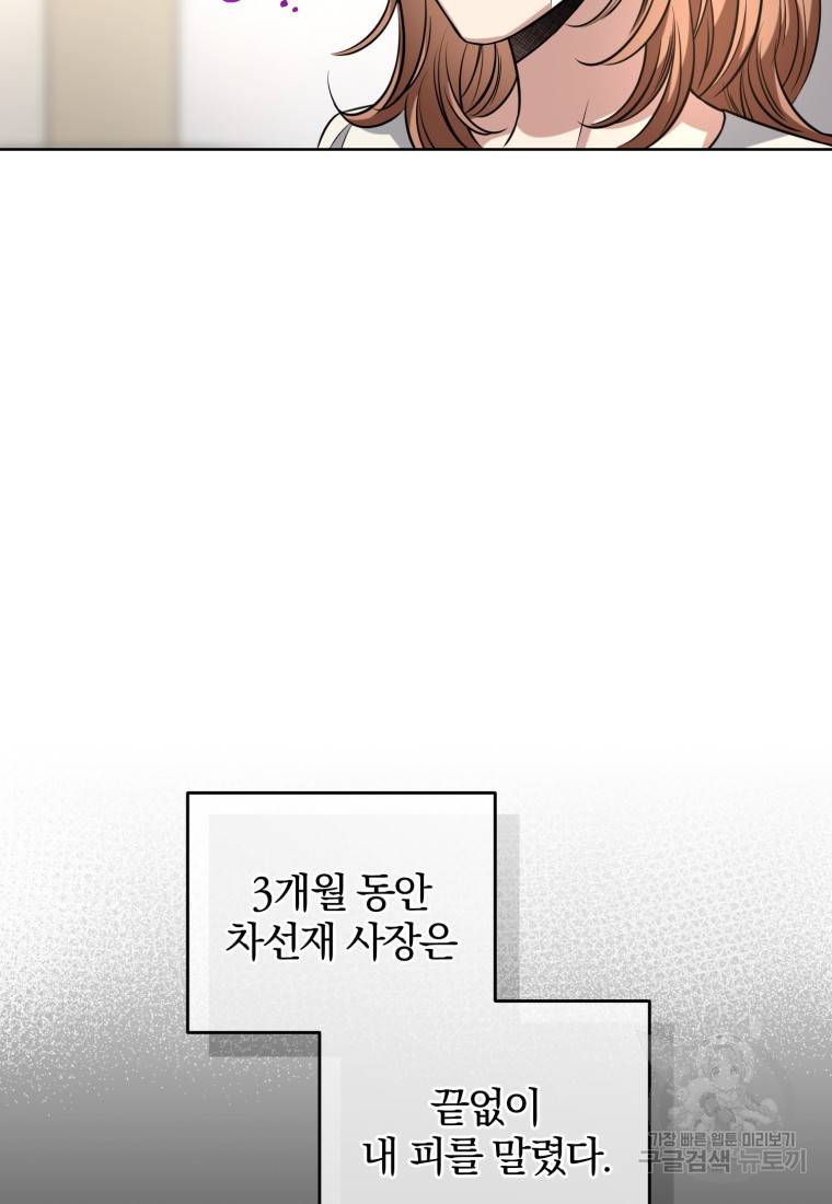 그 남자, 처음, 로맨틱 2화 36