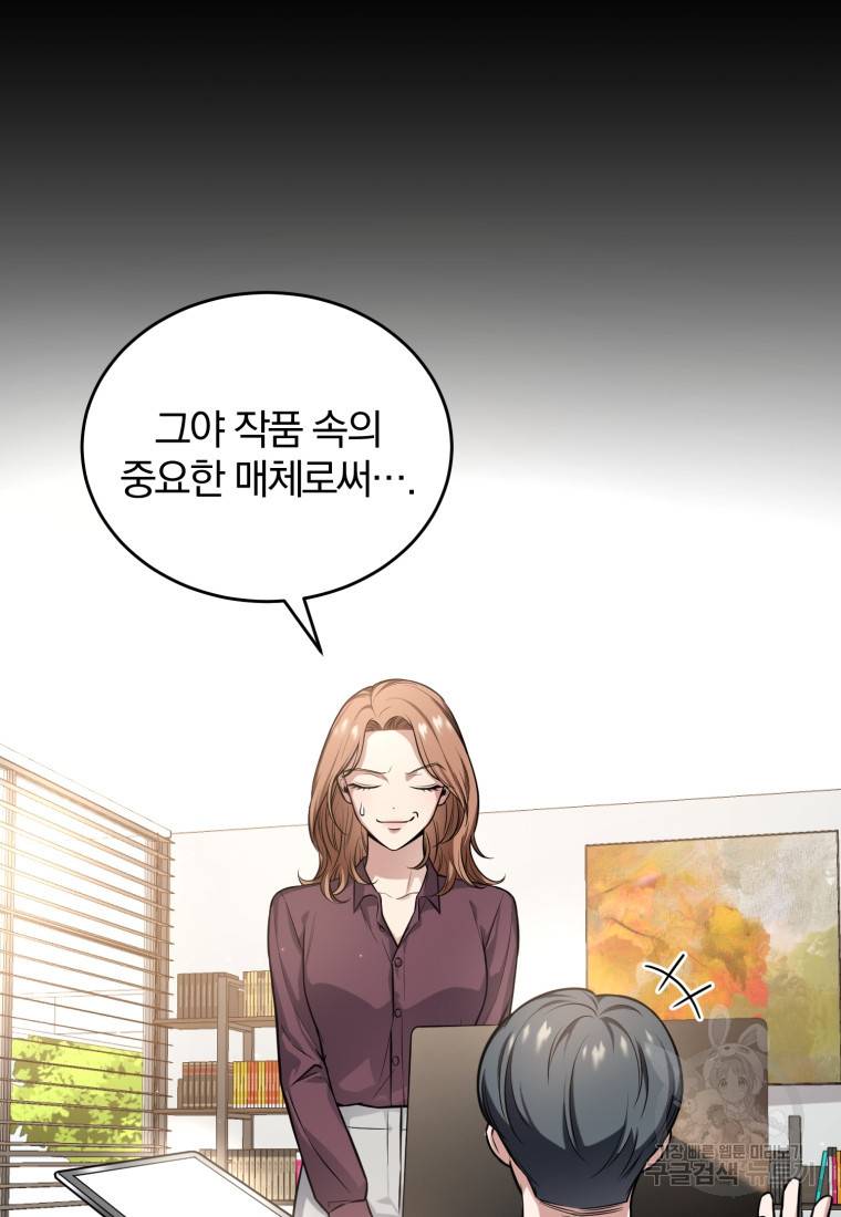 그 남자, 처음, 로맨틱 2화 40