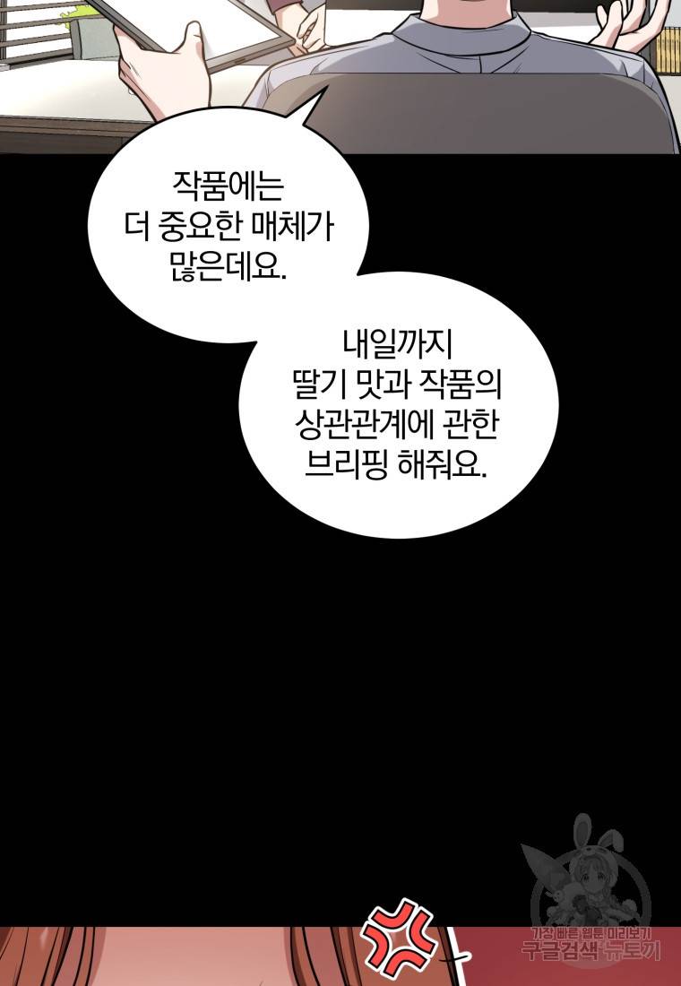 그 남자, 처음, 로맨틱 2화 41