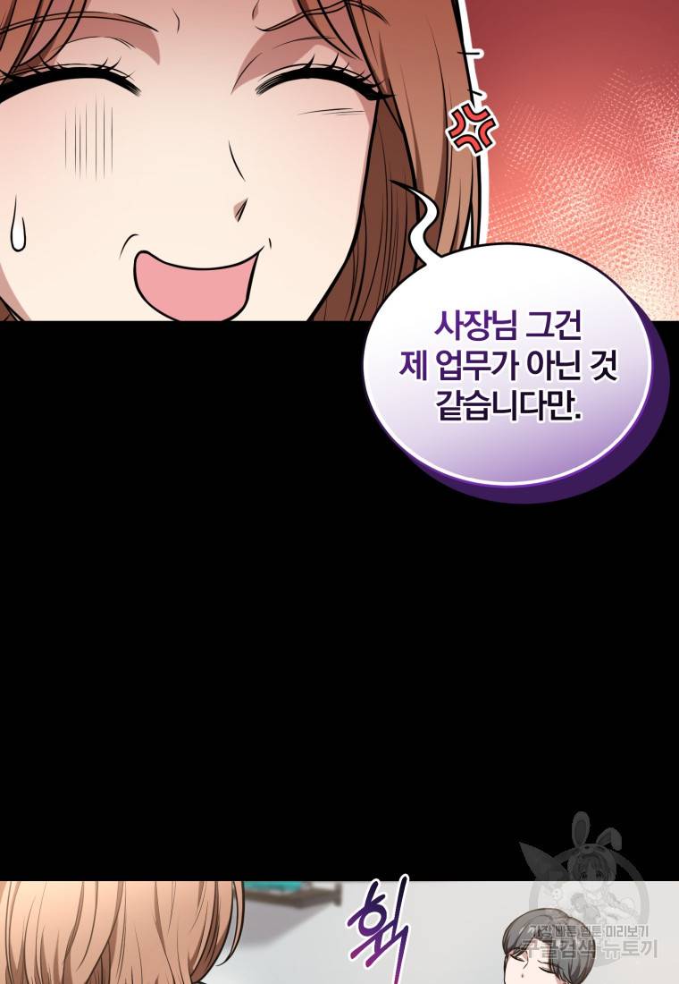 그 남자, 처음, 로맨틱 2화 42