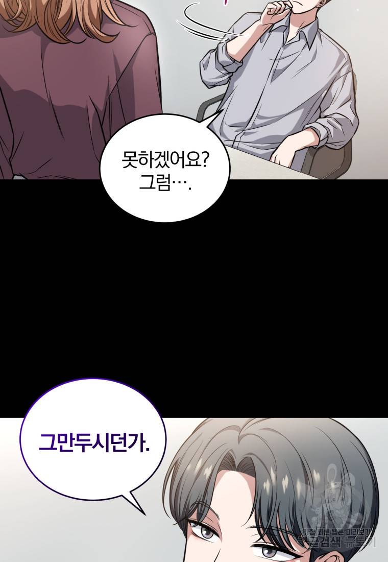 그 남자, 처음, 로맨틱 2화 43