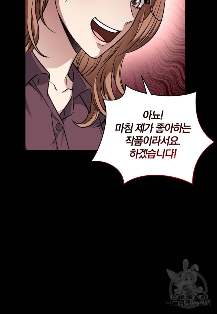 그 남자, 처음, 로맨틱 2화 46